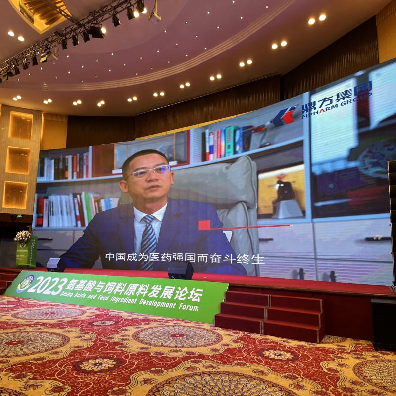 瓦力游戏集团助力氨基酸论坛