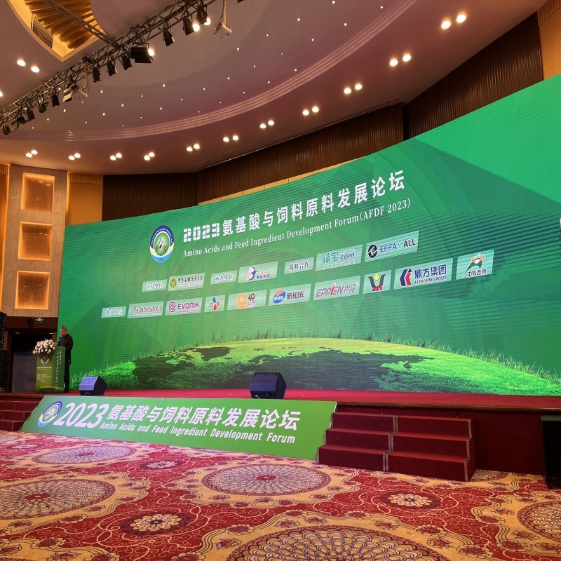 瓦力游戏集团助力氨基酸论坛