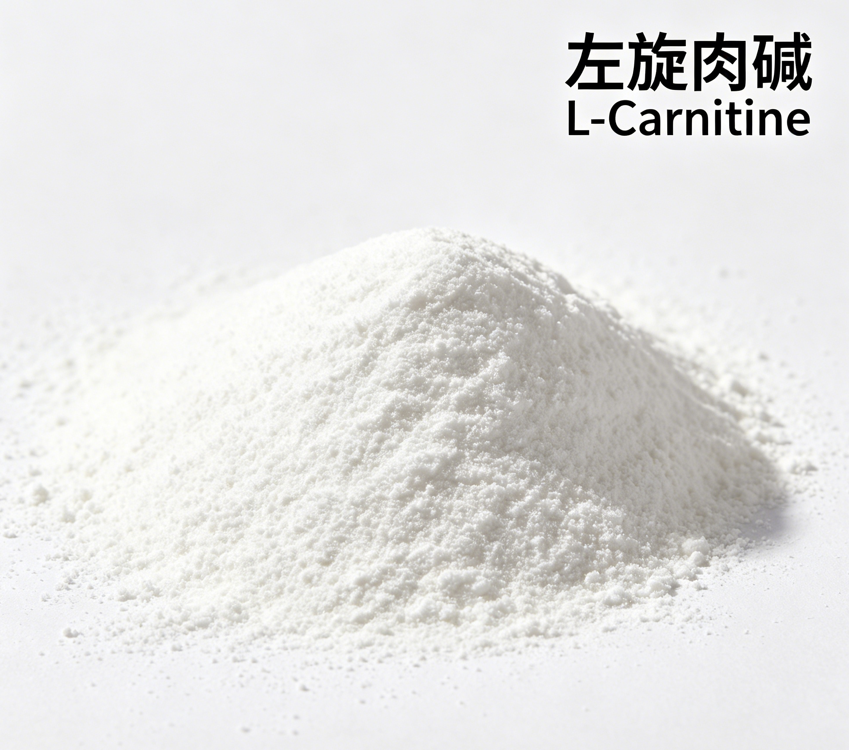 左旋肉碱