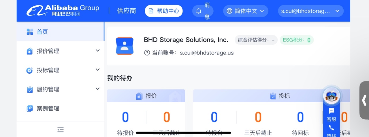 bifa·必发(中国)唯一官方网站